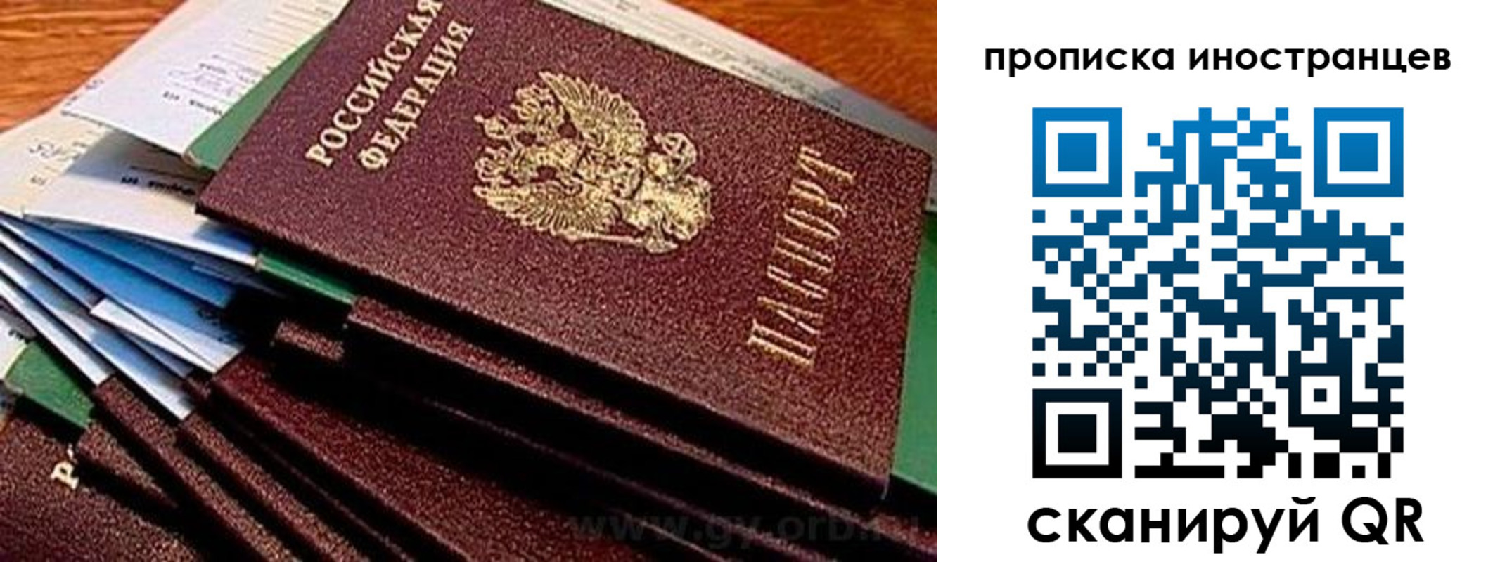 временная регистрация в Новоаннинском