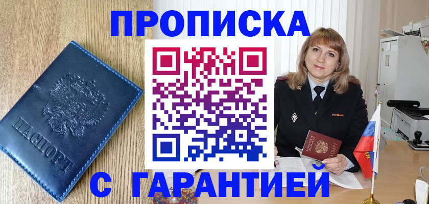 миграционный учет в Новоаннинском