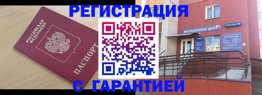 миграционный учет в Новоаннинском